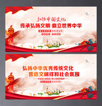 弘扬中国文化