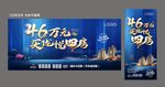 地产户外广告
