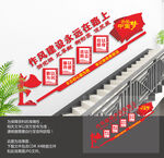 廉政作风建设