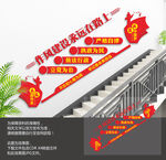 廉政作风建设
