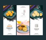 月饼海报
