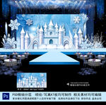 冰雪婚礼