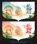 中秋节吊旗