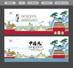 中国风展板