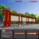党建公告栏
