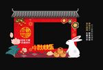 中秋节合影区 