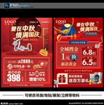 中秋珠宝