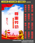 工会标语