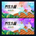 太极