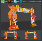 秋天拱门