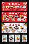 粉面店墙上海报与灯箱片