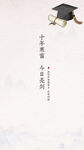 高考读书励志海报简约设计