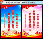 公安标语