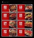 烤鱼