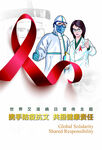 艾滋病