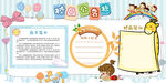 学校公告栏