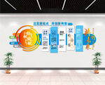 简约时尚企业文化墙