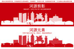 河源地标建筑剪影