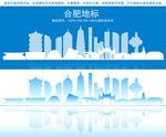 合肥地标建筑剪影