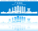 广安地标建筑剪影