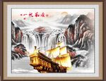一帆风顺