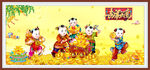 吉祥如意