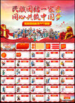 民族团结教育PPT