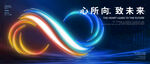 无限符号主视觉