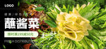 蘸酱菜海报