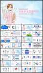 护士长护士护理工作总结PPT