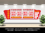 财政文化墙
