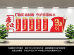 财政文化墙