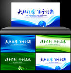 背景设计