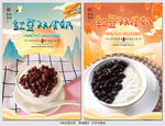 红豆双皮奶