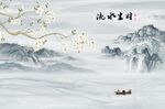 玉兰流水生财背景墙