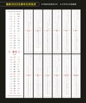 2022虎年挂历日历竖版