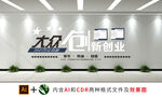 创新创业文化墙