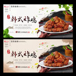 韩式炸鸡
