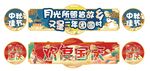 中秋国庆超市节日氛围吊牌