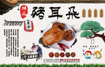 猪耳朵工装背景墙