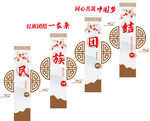 民族团结楼梯文化墙
