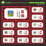核心价值观