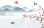 中式新山水客厅画 tif分层