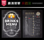 酒吧菜单