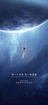 中秋节海报