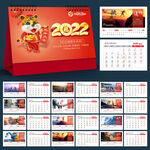 2022年台历