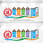 公民道德建设