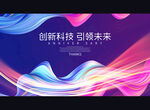 创新科技 引领未来
