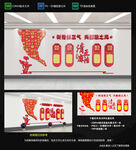 廉政文化墙