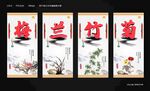 梅兰竹菊